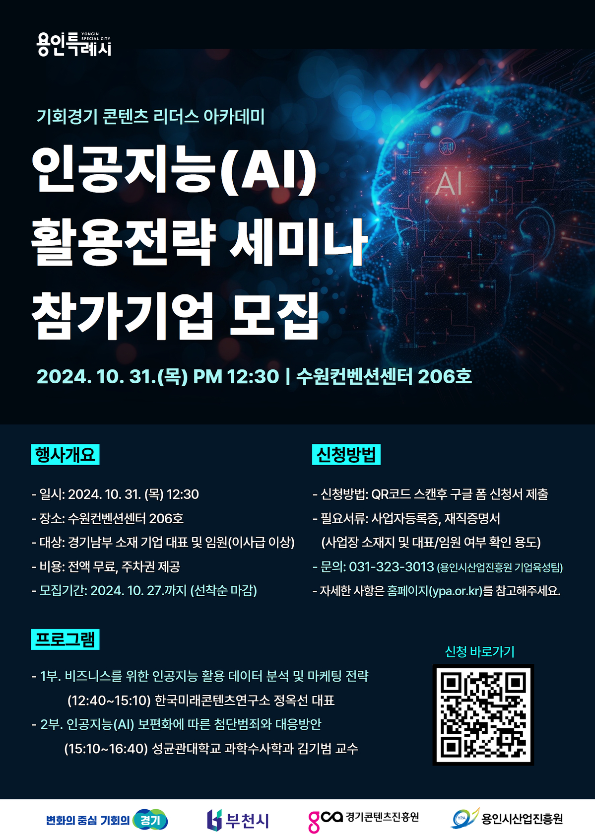 안성상공회의소