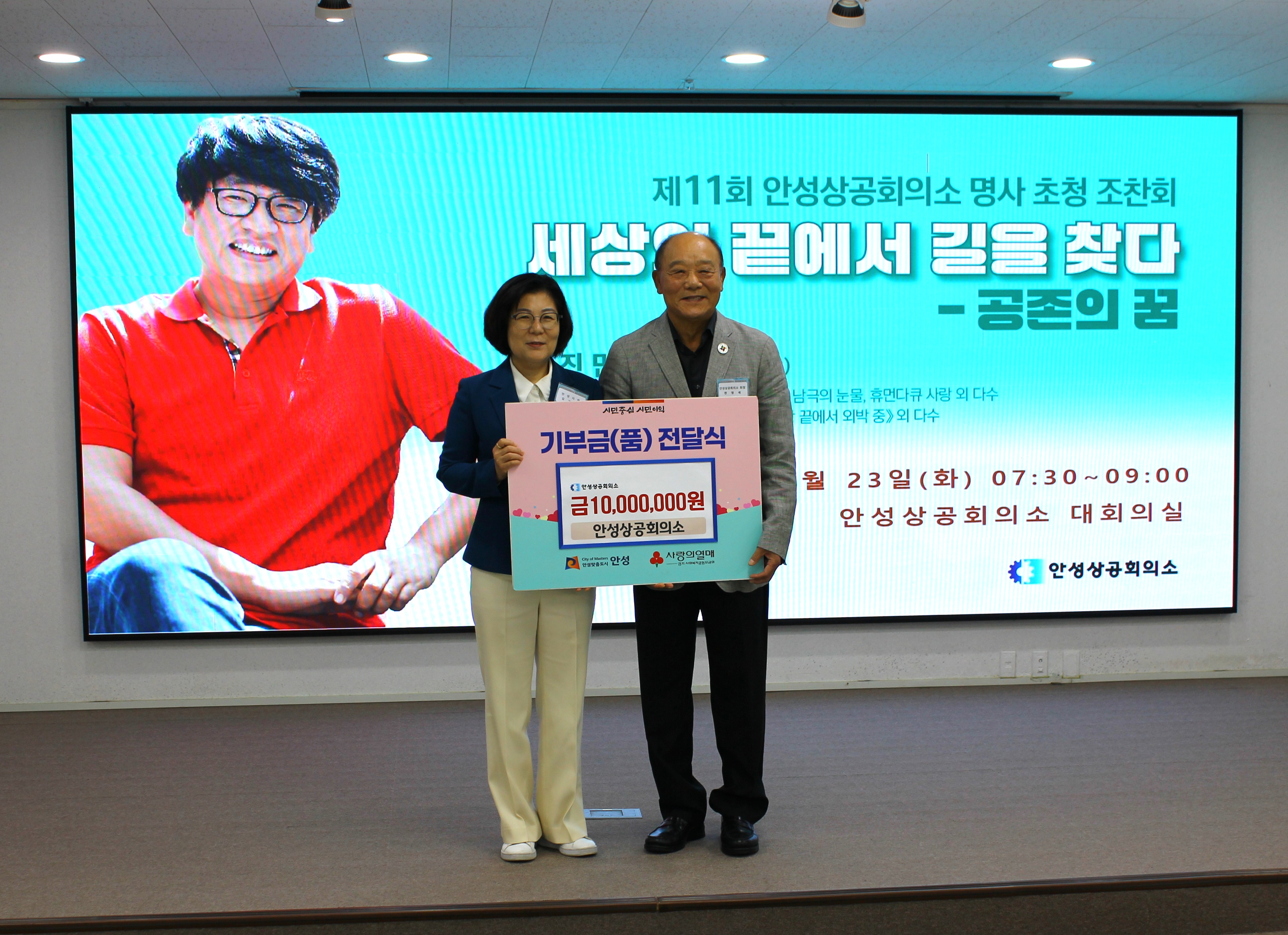 이웃돕기 성금 1000만 원 기탁